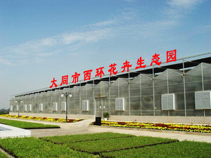 大同西环花卉生态园