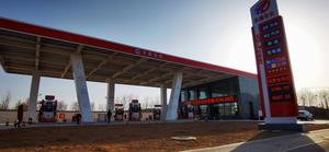 天泰石化加油站