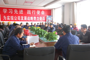 锡林浩特热源厂安全生产动员大会