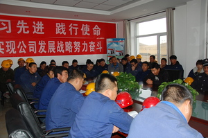 锡林浩特热源厂全员生产会议