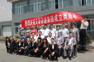 天泰豪盛两周年庆典全员合影